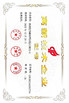 چین Zhengzhou Bilin New Materials Manufacturing Co., Ltd. گواهینامه ها